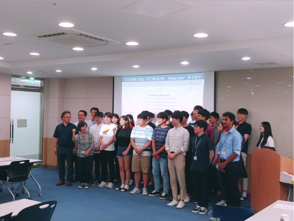 2018 summer intership