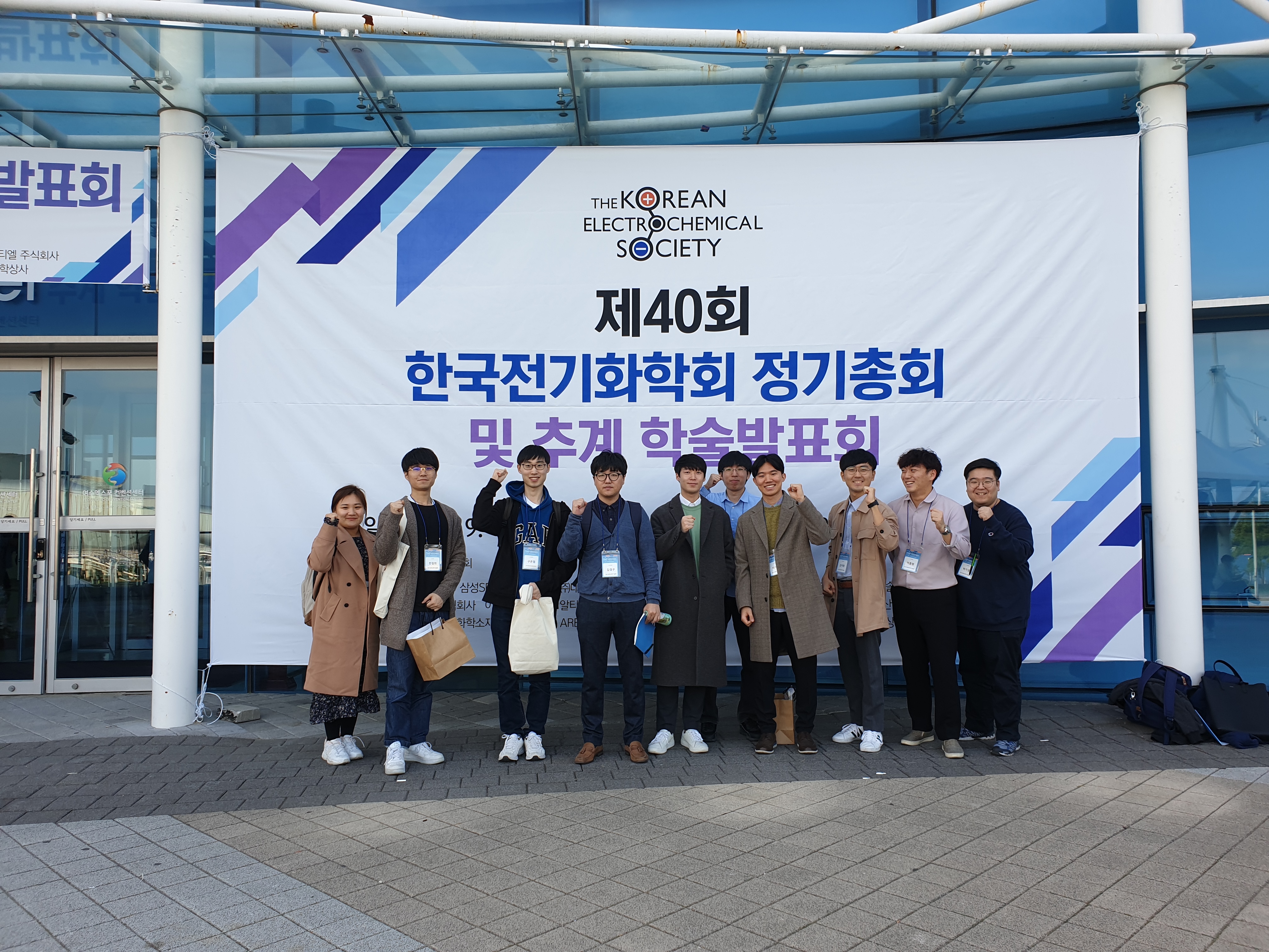 2019 가을 전기화학회 학술발표회