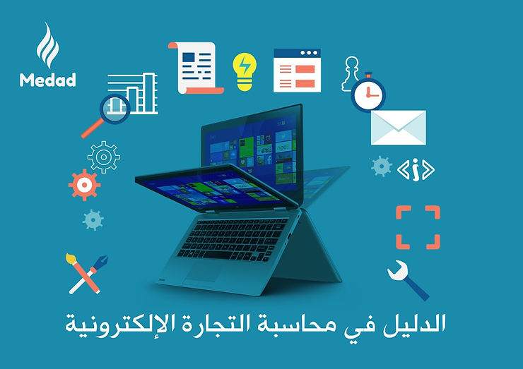 تنزيل برنامج محاسبة سوبر ماركت عربي