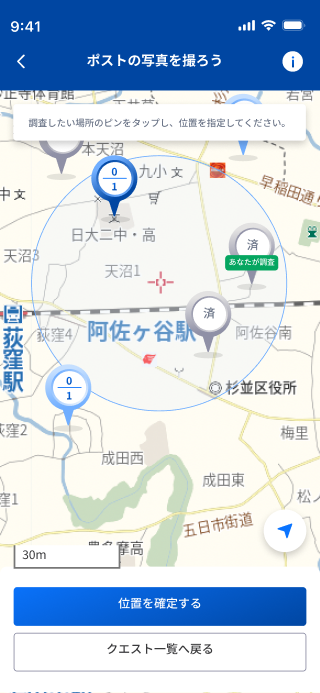 位置指定_指定後.png