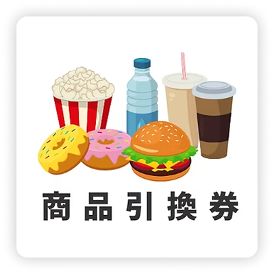 icon_itemticket.png