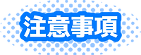 title_notice.png