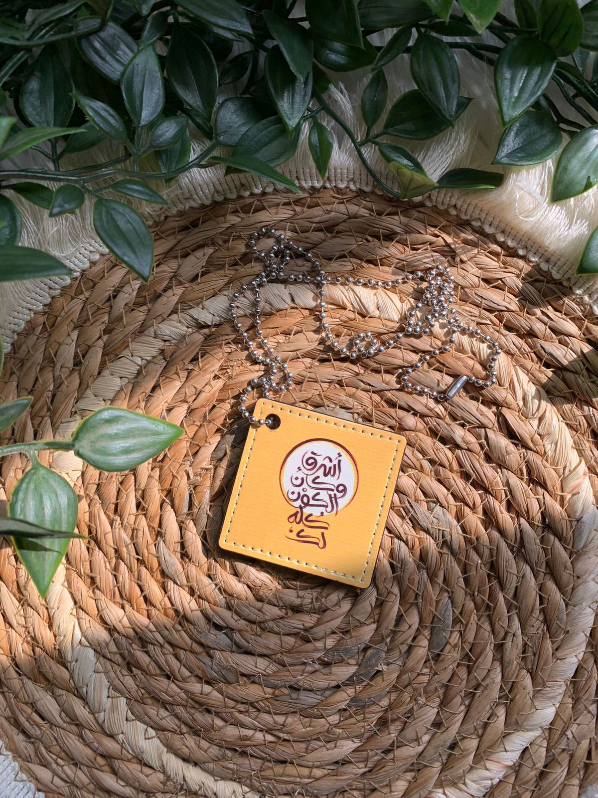 سلسلة سيارة اشرق وكان الكون كله لك