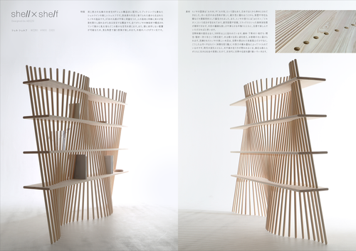 shell×shelf | 森庄銘木産業株式会社｜山なら森庄