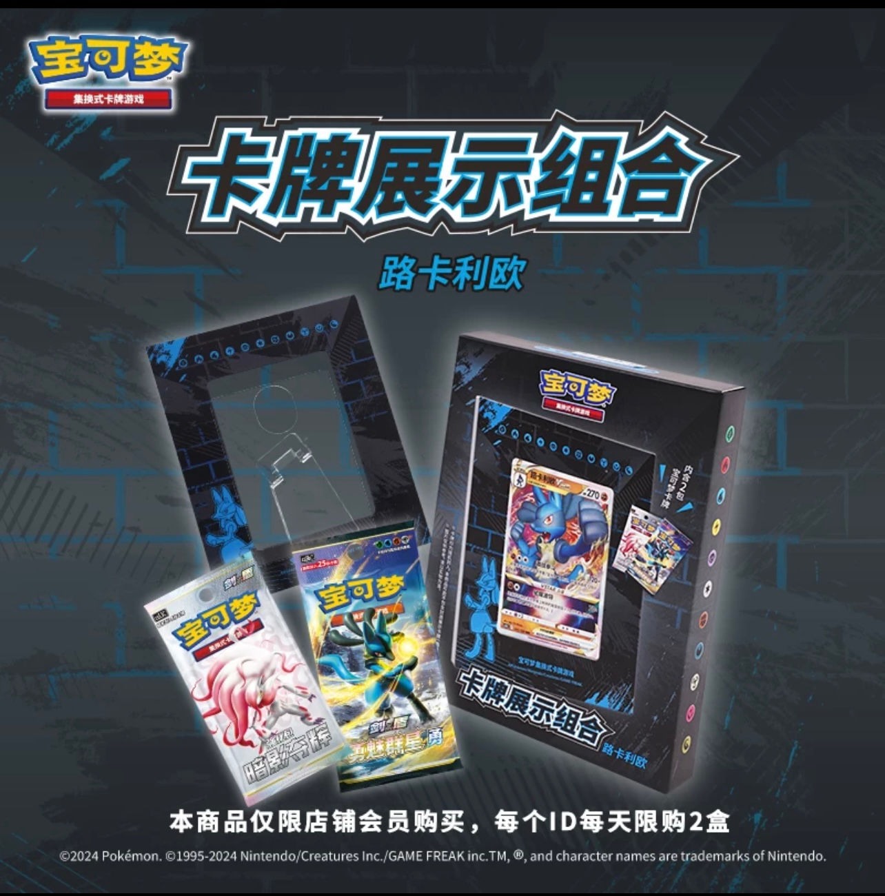 POKÉMON Chinese box set “Brave Charming Star” + “Shadow of Glory”