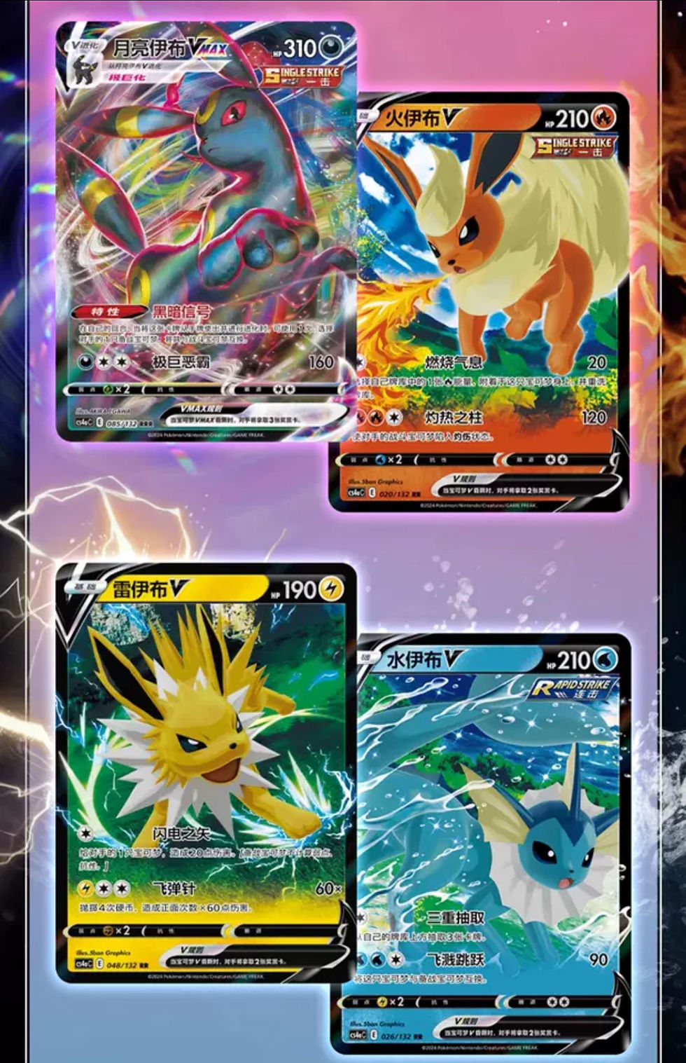 Thumbnail: Chinese Pokémon Noctali Box Set - Nine Colors Gathering + The Final Dance