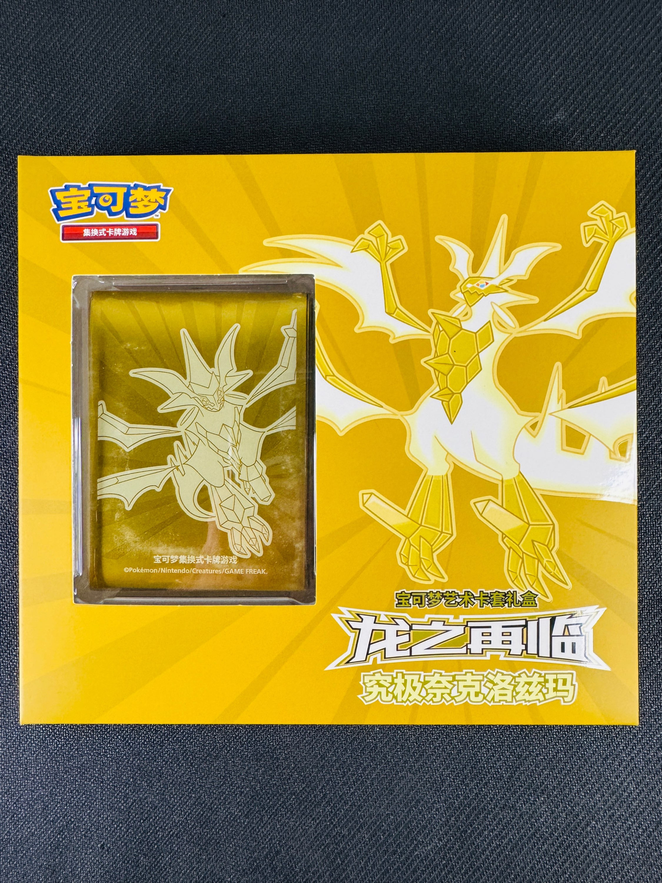 Chinese Pokémon Small Dragon Return Box (Kiibiki Legendary Dragon)