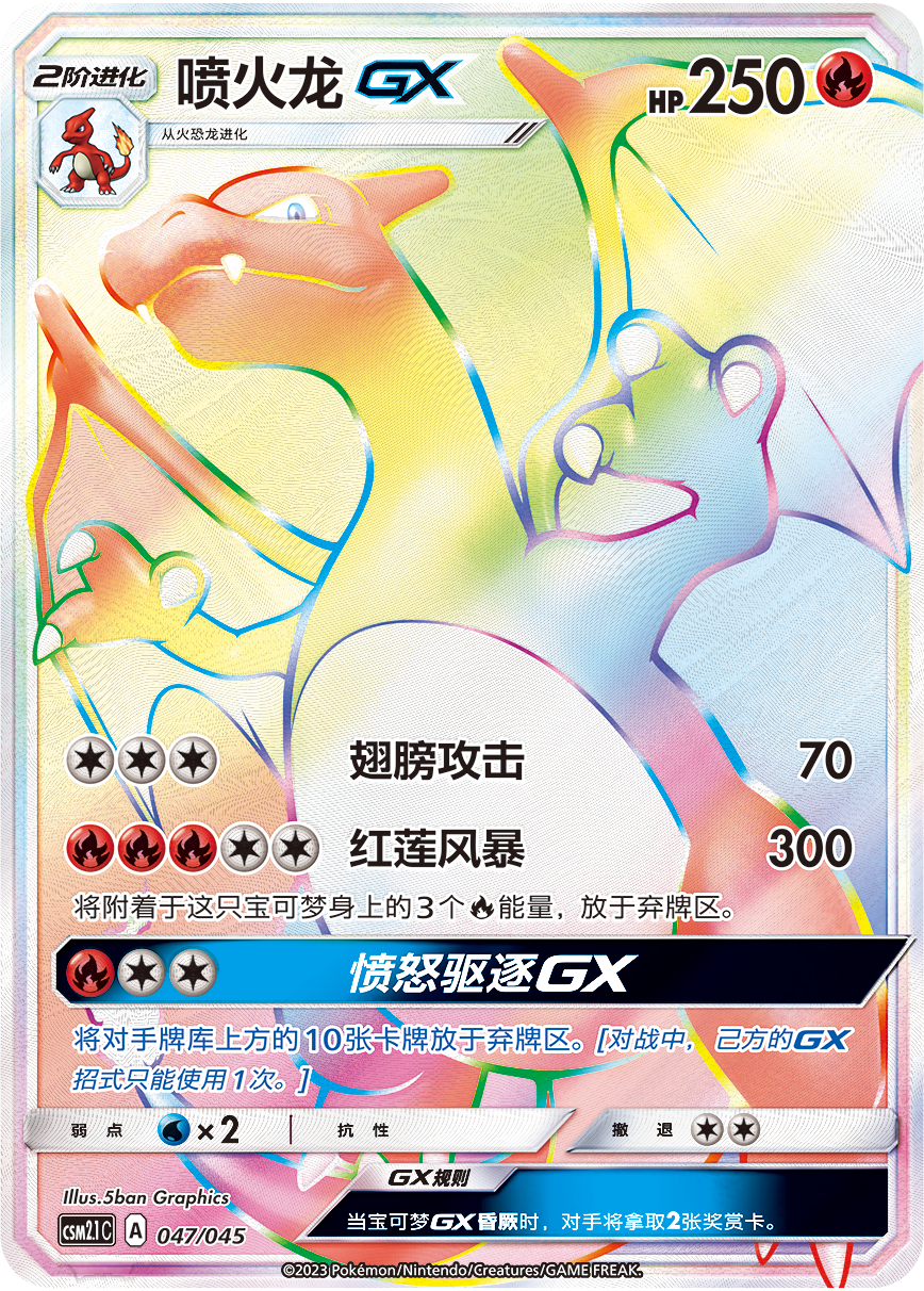 Thumbnail: 🇨🇳-POKÉMON Chinois-S coffret Soleil&Lune_6 boosters jumbo+6  slim+6 promos