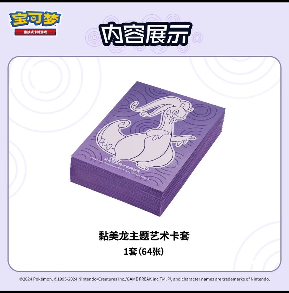 Thumbnail: Chinese POKEMON "Brave Charming Star" box set - Goodra