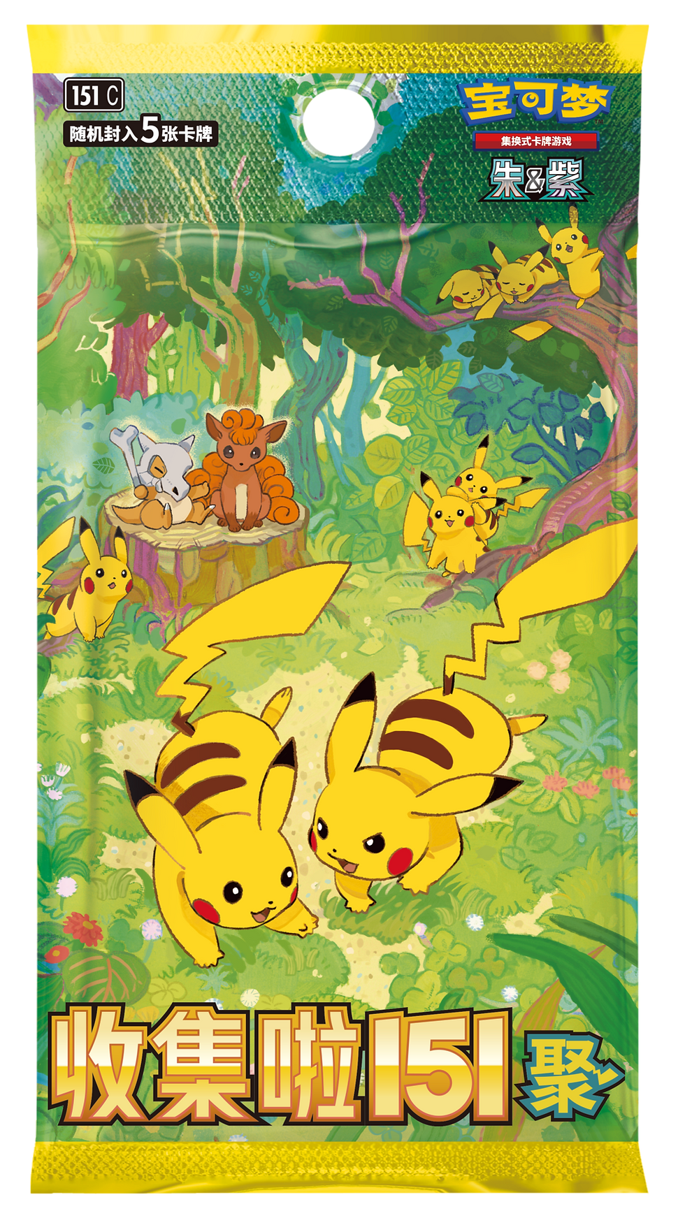 Thumbnail: 🇨🇳POKÉMON Chinois-S mini coffret surprise “Collect 151” 