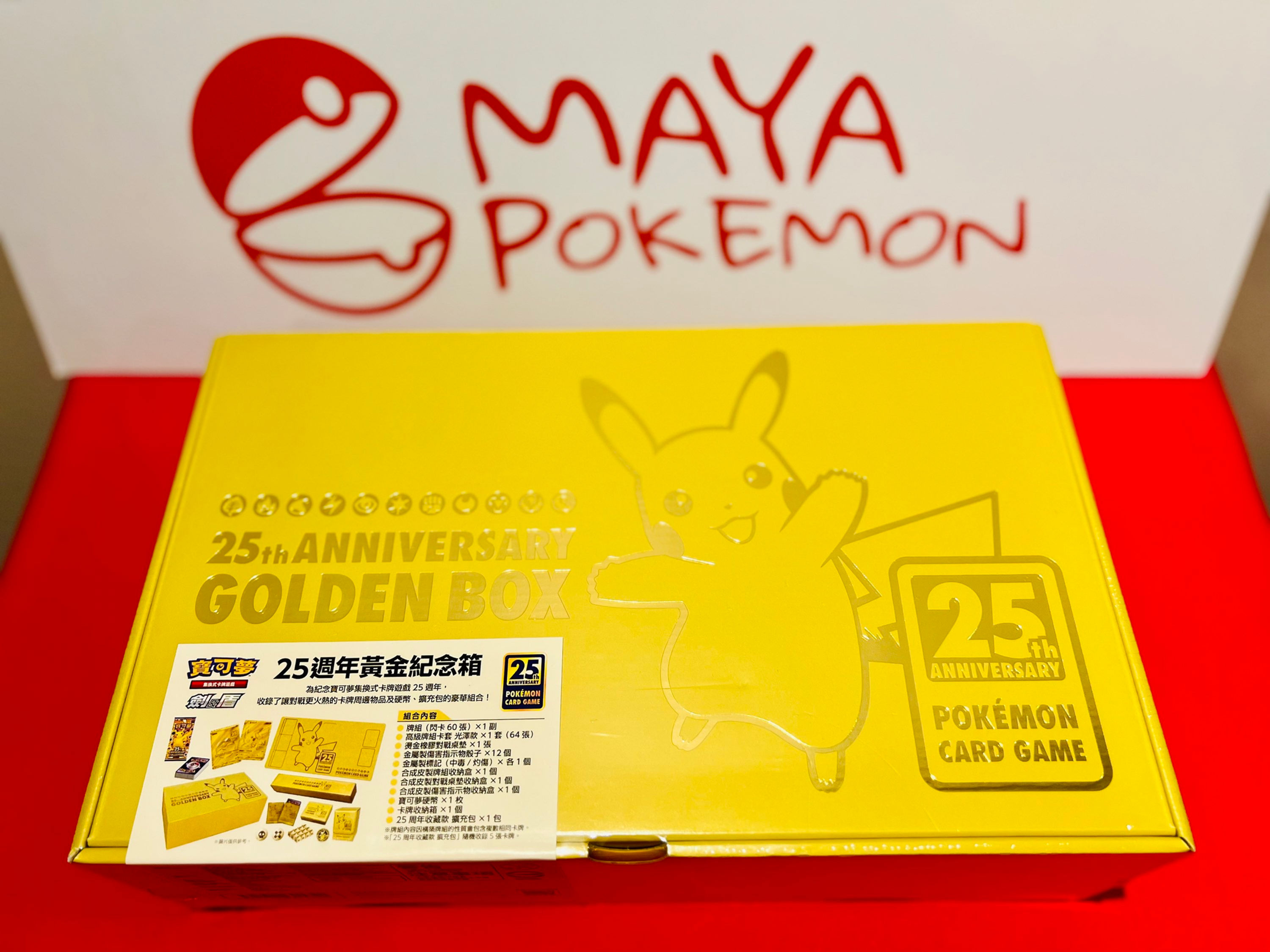 🇭🇰🇹🇼POKÉMON T-Chinese gold box Pikachu celebration 25 years
