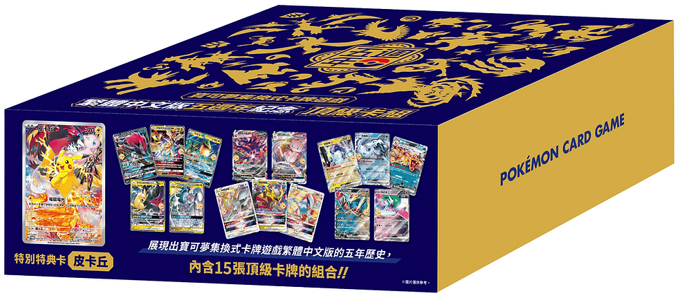 Miniature : 🇭🇰🇹🇼POKÉMON T-Chinois coffret premium 5 ans anniversary