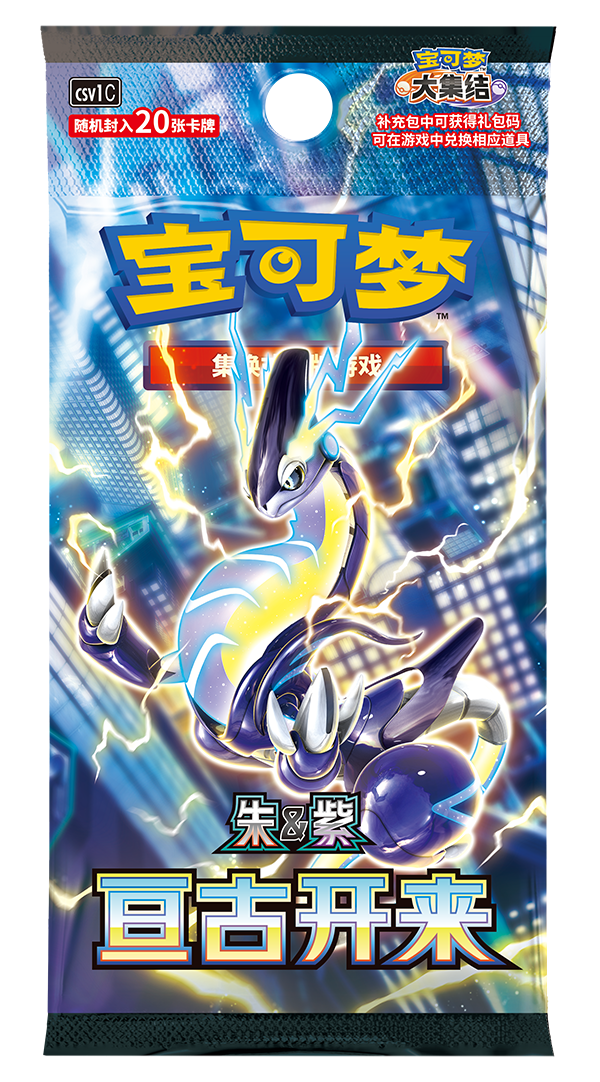 Thumbnail: POKÉMON S-Chinese 🇨🇳 ETB "Start" - Charizard - 6 Jumbo Boosters