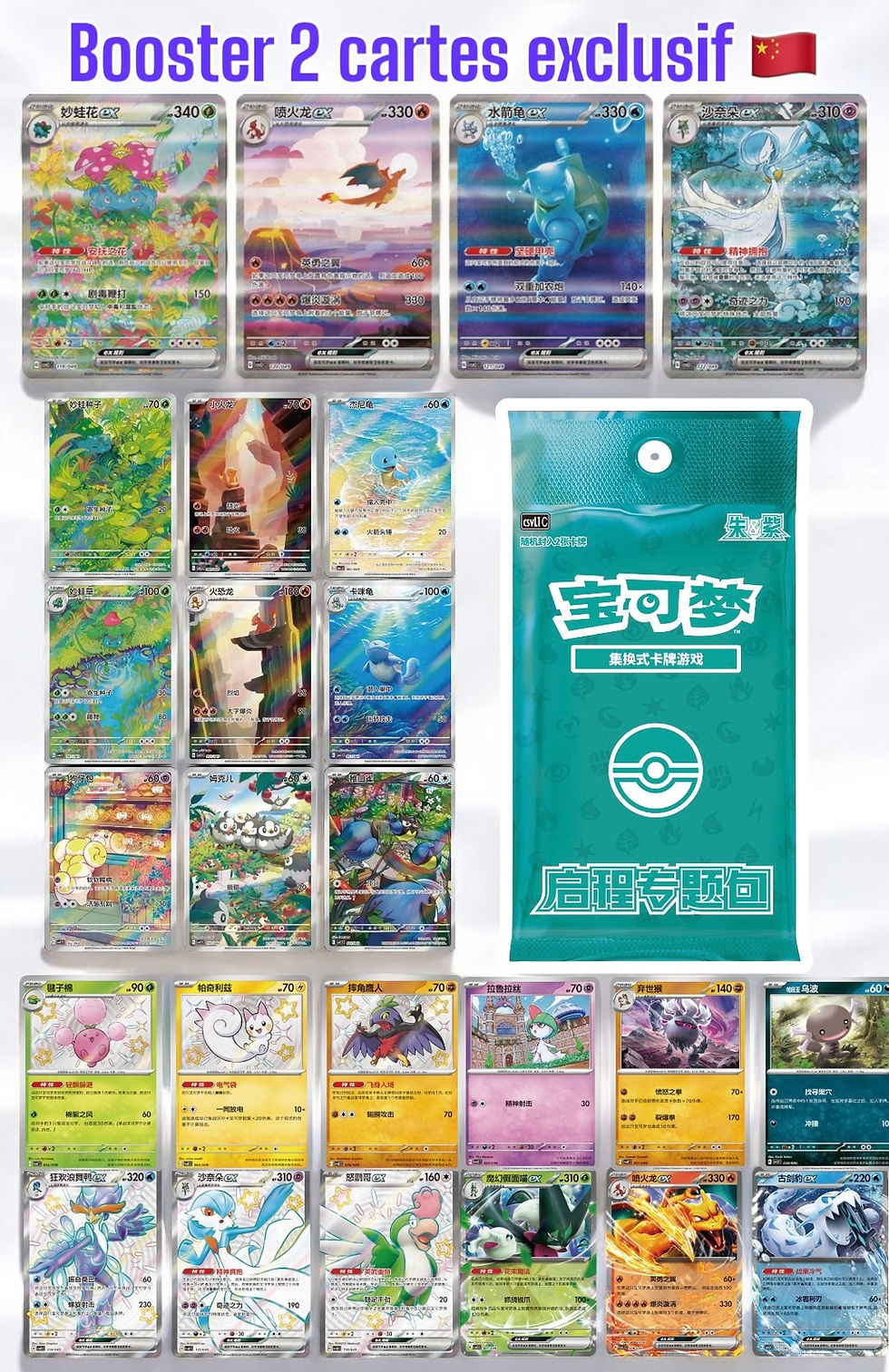 Thumbnail: POKÉMON S-Chinese 🇨🇳 ETB "Departure" - Gardevoire - 6 Jumbo Boosters