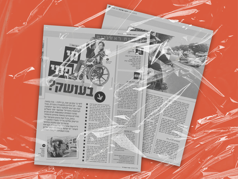 הבדיקה חשפה: המדינה סיבסדה אבל נהגי המוניות גבו מחיר מופרז מנכים
