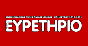 e-promo-eyretiriou300p2.gif