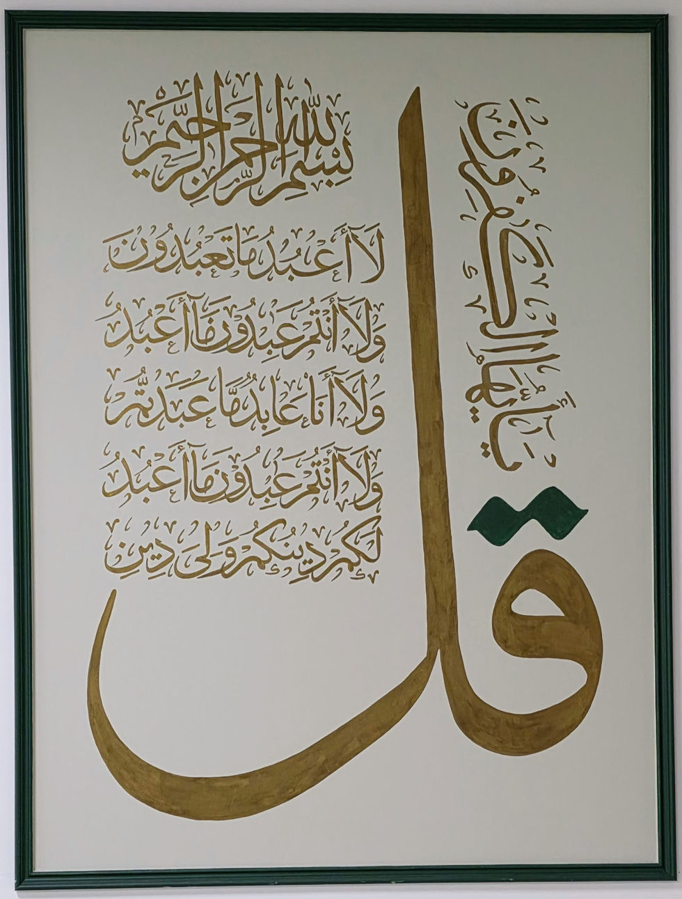 Jamia Madinatul Islam x2