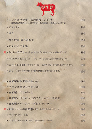 焼き物