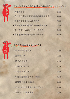 サラダキムチ