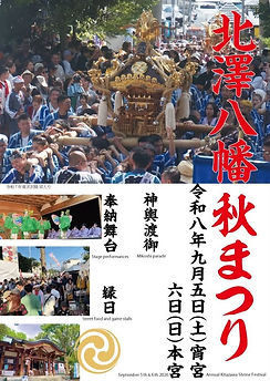 2026チラシ表