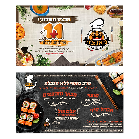 מאנצס ריכוז תמונות-03.png
