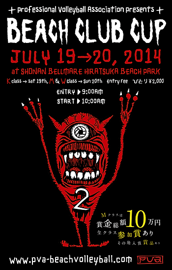 2014BCC.png