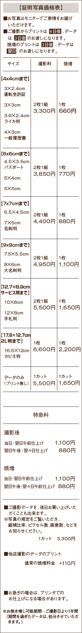証明写真2026_07_23.gif