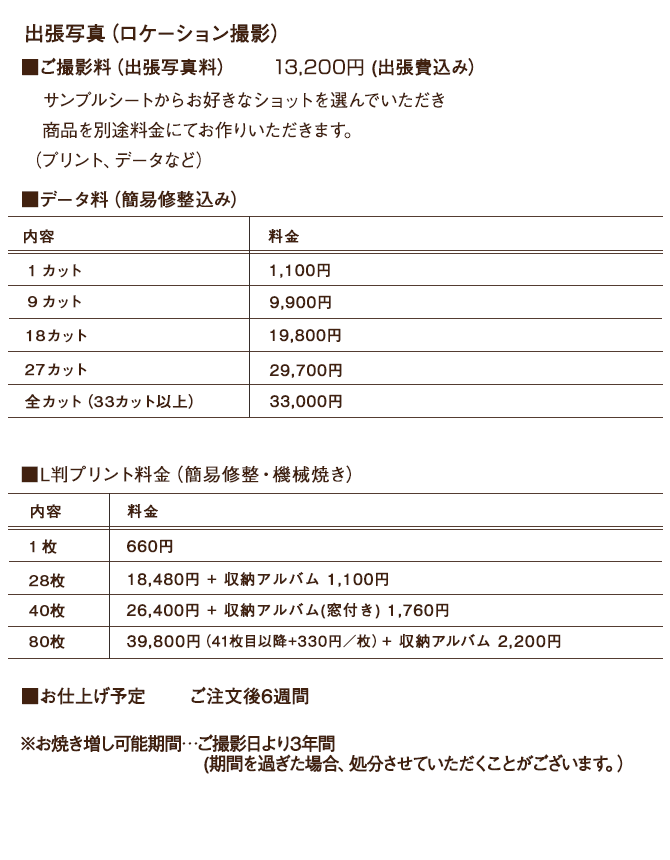 pricelist-omiai260723_1.gif
