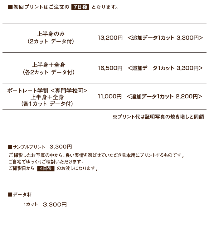 pricelist-port01-26_0723.gif
