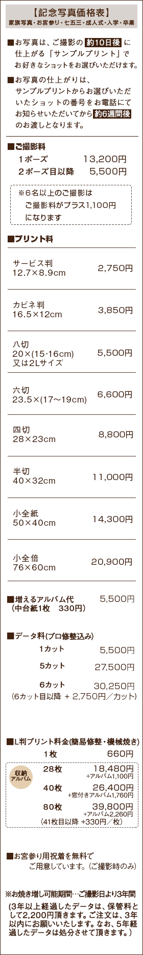 記念写真2026_07_23.gif