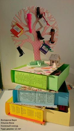 1 работа Володина Варя Ильина Вика Книжный комод Чудо дерево 12 лет