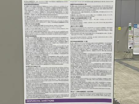 新刊「医療者のポスターデザイン」学会ポスターに悩むすべての人へ