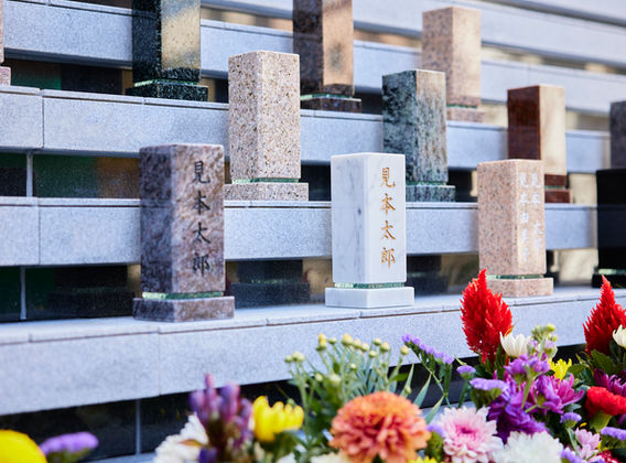 永代供養個人墓「光明」｜費用永代使用25万円～