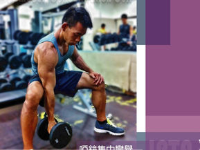啞鈴集中彎舉