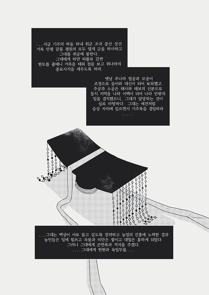 결말합작_001