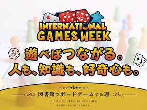 International Games Week