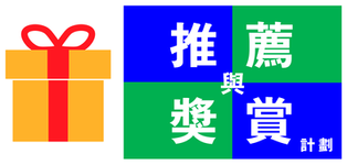 推薦與獎賞計劃 - 家在香港 2.png