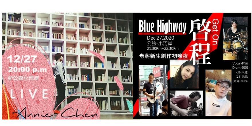 皮諾丘的鼻子壞掉了-陳嘉瑀個人專輯首發會/T.B.A