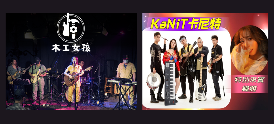 木工女孩 X 卡尼特