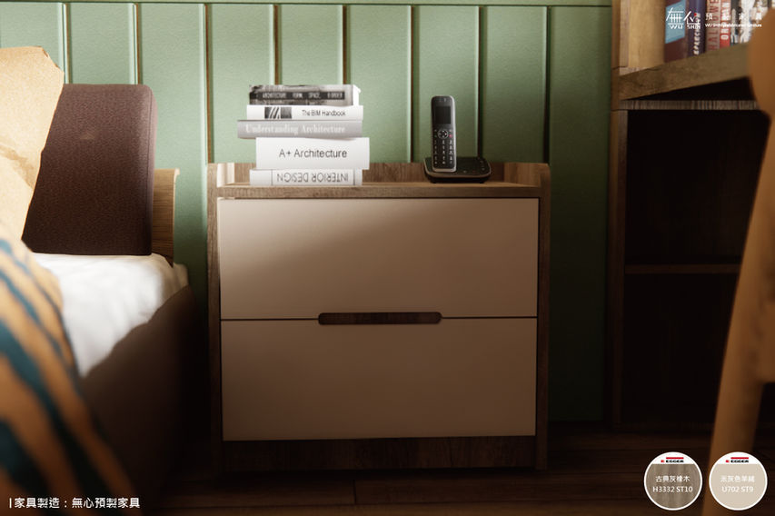 臥室在住家生活中的是必備需求，是非常重要的空間區域！臥室讓我們擁有個人隱私、還有舒適的空間休息養足精神；現今生活在臥室的時間其睡眠時間約為6-8小時，除此之外不少人會在睡前坐臥約2-3小時左右使用手機或者平板來準備明天的行程內容。

床頭櫃 在臥室看似不起眼的小型家具，卻是臥室裡不可或缺的家具，舉凡睡前取下的手錶、眼鏡、髮夾...等私人貼身物品，以及習慣性的夜間手機充電，為了方便起床時隨手取用，都是放在床頭櫃上。

為了提升睡眠安全的品質，板材的原料使用  EGGER環保健康系統板材，無添加染料、保持原木天然顏色、耐用且抗菌；在技術方面櫃體避免90度櫃角，採用數位製程的方式導入設備後  R角切割後快速封邊， 提升家具安全係數讓使用者更好入眠。

此次預製家具的設計，檯面與櫃體使用EGGER H3332 ST10 古典灰橡木，抽屜則是以EGGER U702 ST9 米灰色羊絨，經典的配色與線條曲線的結合，讓家具兼具柔美與幹練。
──────────────────────
無心預製家具 
為需求者量身預製，突破制式化且彈性製作的系統家具
