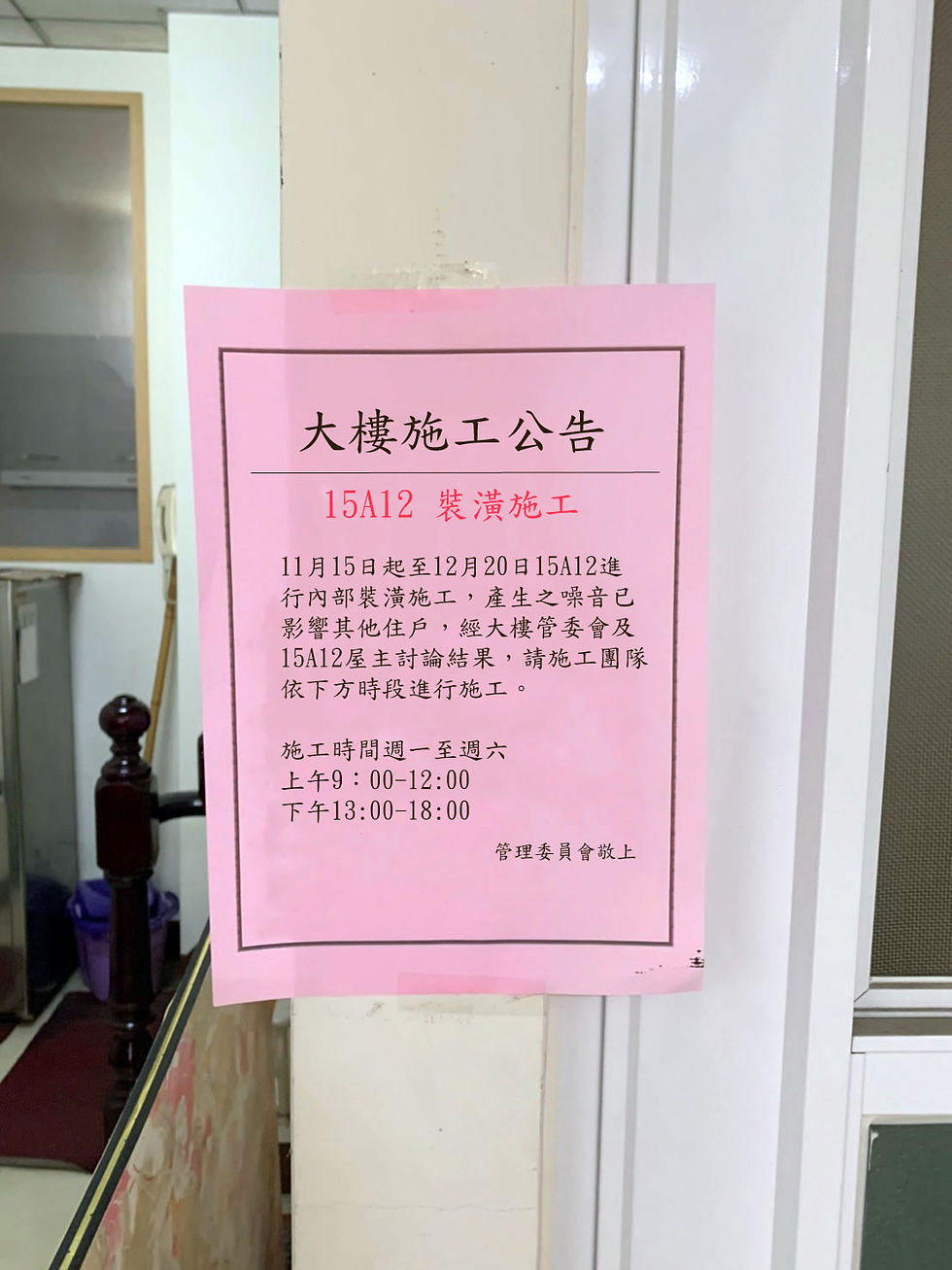 年前裝修旺季!想輕鬆過年快趁現在