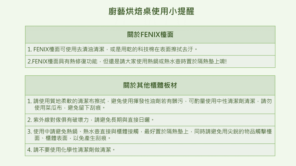 使用小提醒.png
