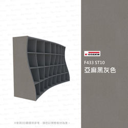 F433 ST10 亞麻黑灰色