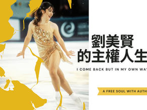 用生命原力感染世界-用自由主權重塑規則