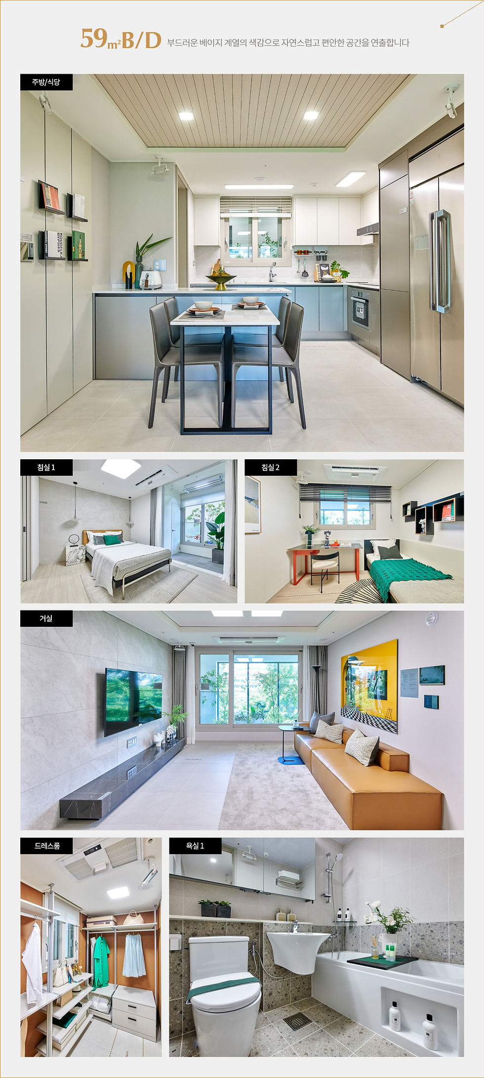 59BD타입_인테리어.jpg