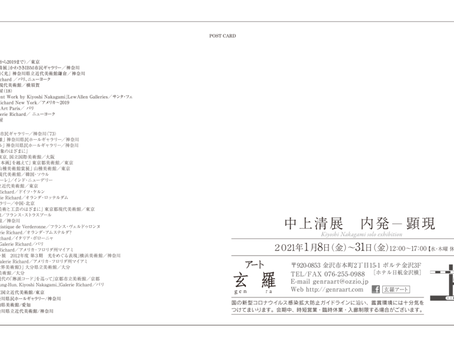金沢で個展開催中