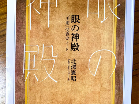 眼の神殿