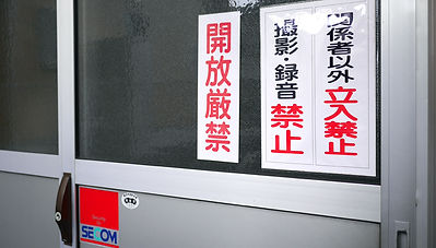 情報セキュリティ