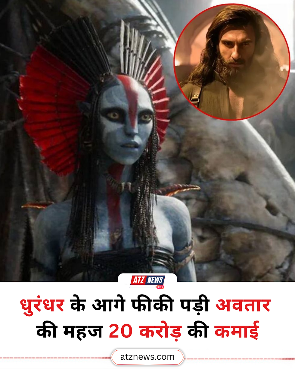 рдмреЙрдХреНрд╕ рдСрдлрд┐рд╕ рдкрд░ рдЙрд▓рдЯрдлреЗрд░: тАШрдЕрд╡рддрд╛рд░: рдлрд╛рдпрд░ рдПрдВрдб рдРрд╢тАЩ рдкрд░ рднрд╛рд░реА рдкрдбрд╝реА рдЖрджрд┐рддреНрдп рдзрд░ рдХреА тАШрдзреБрд░рдВрдзрд░тАЩ