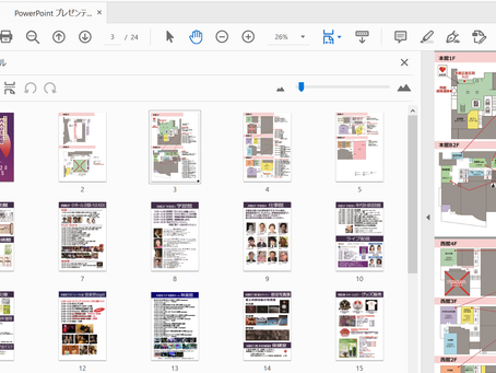 当日のプログラムPDFが出来ました!